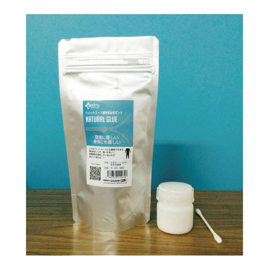 EXTRA ウェットスーツ補修用水性ボンド NATURAL GLUE