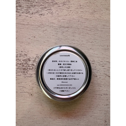 KOSSYMIX / コシミックス BEESWAX