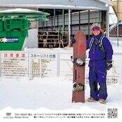 DVD ゲレンディング MOVIE SNOW RESORT2