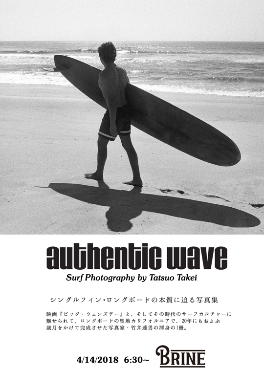 authentic wave tatsuo takei 写真集　先行発売　ブライン　サーフショップ　brine surf tokyo