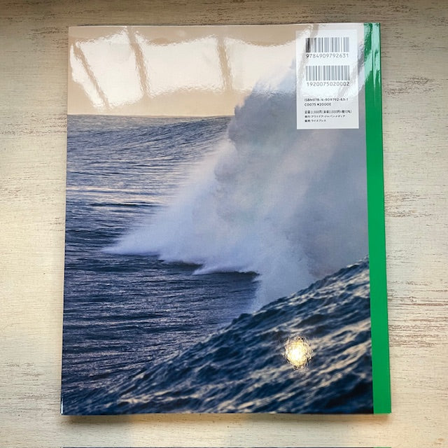 15.6 / ザ・サーファーズ・ジャーナル日本版