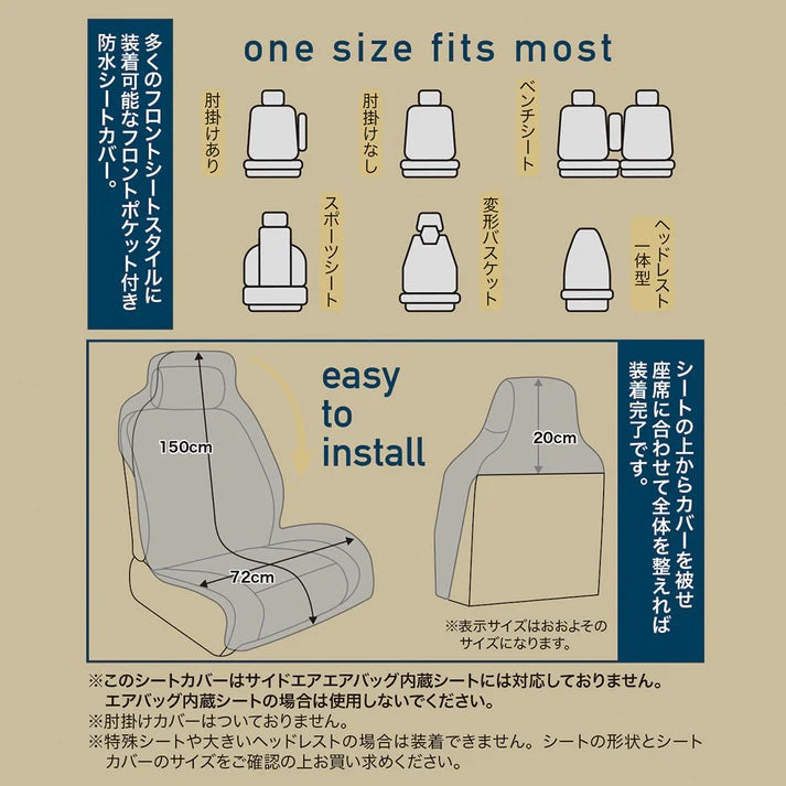 ［BEACHED DAYS］Waterproof Seat Cover DX(デラックス)