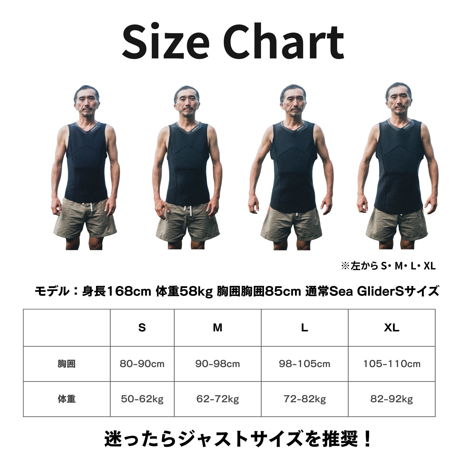 JAZZBACK Sea Glider サーフィン用 インナー – BRINE