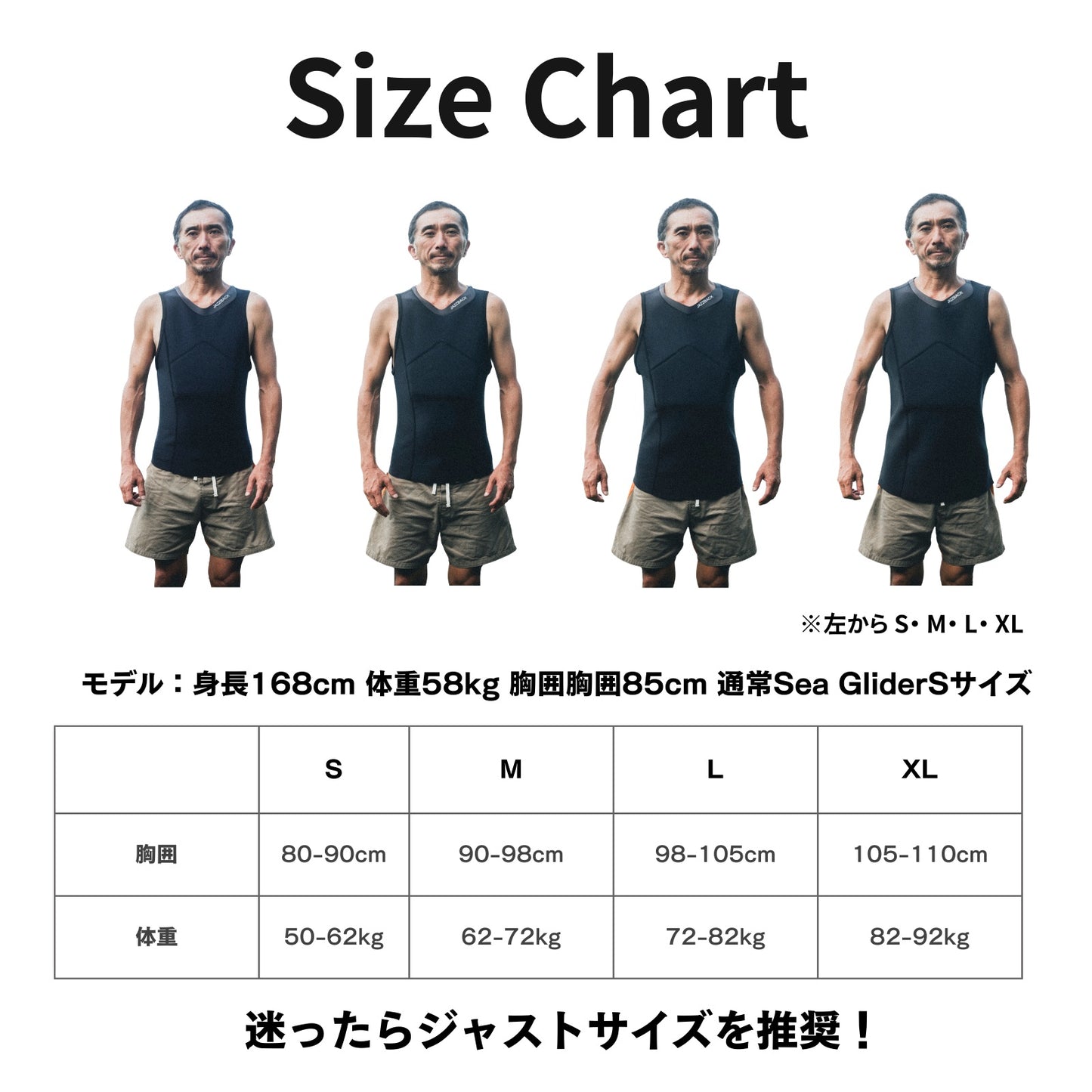 JAZZBACK Sea Glider　サーフィン用　インナー