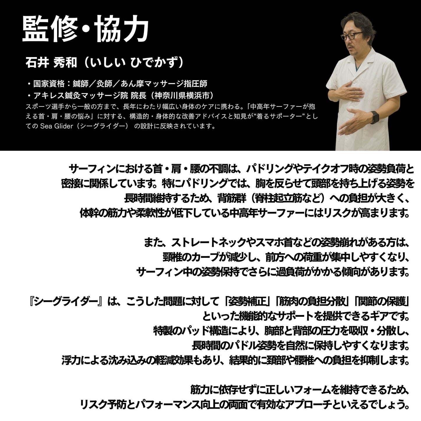 JAZZBACK Sea Glider　サーフィン用　インナー