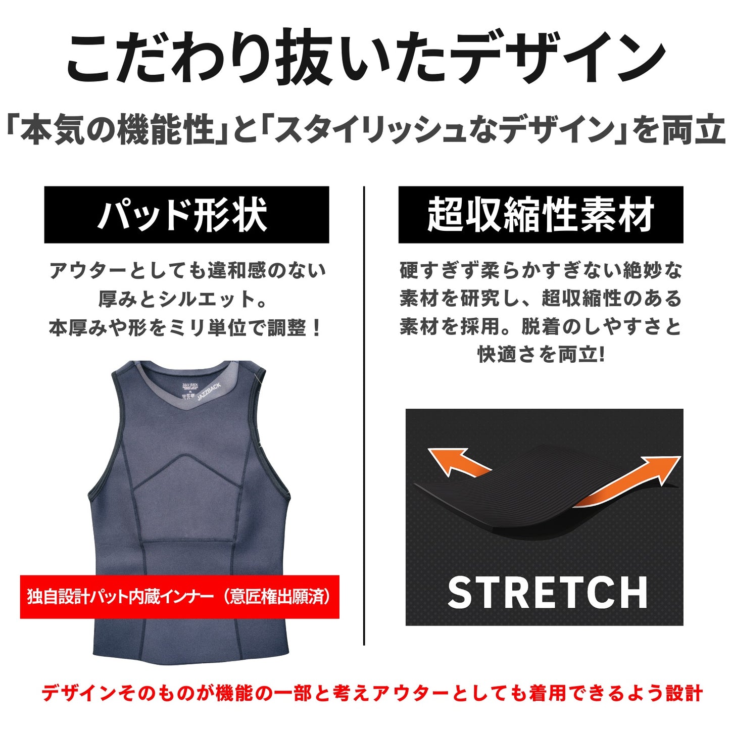 JAZZBACK Sea Glider　サーフィン用　インナー
