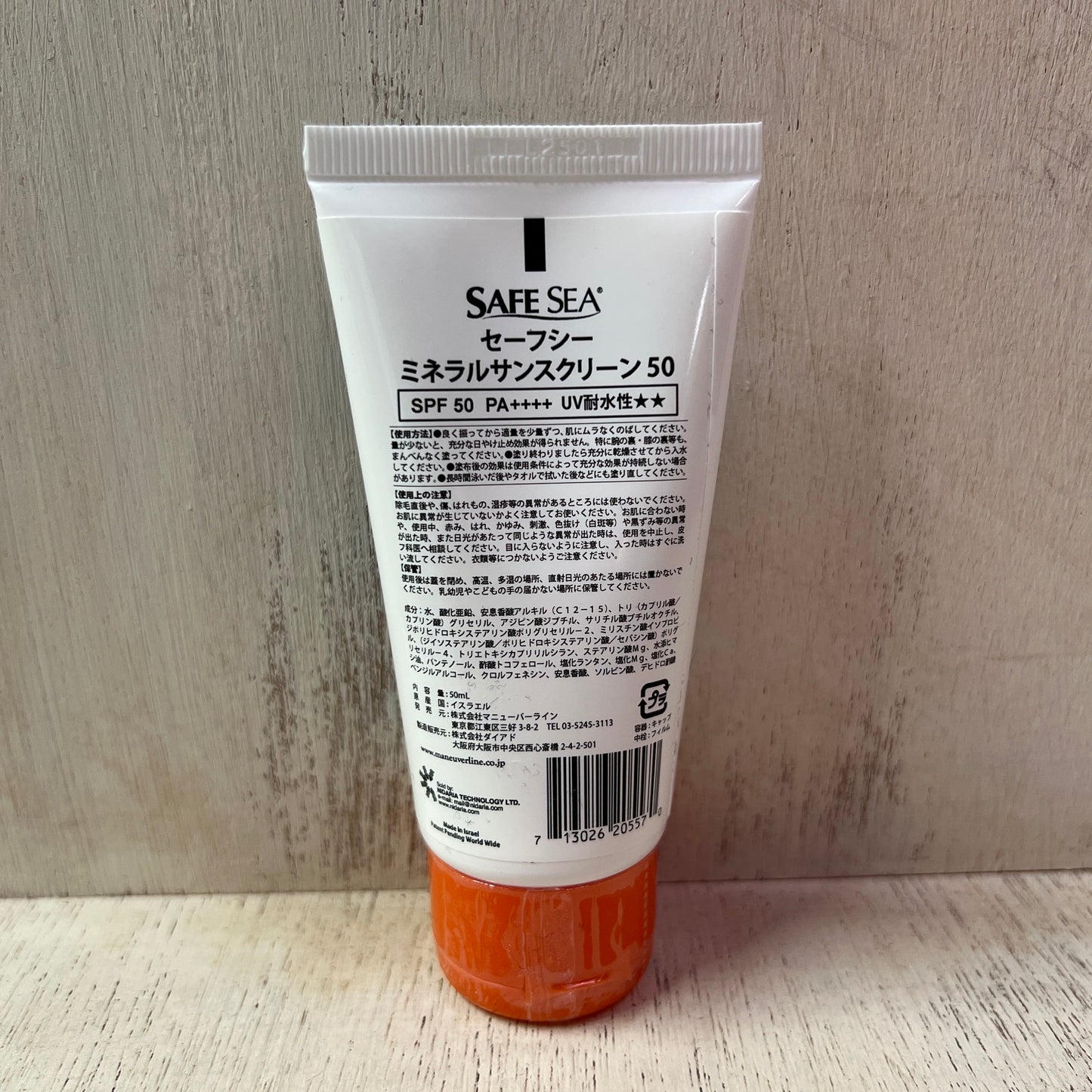 SAFE SEA Mineral Sunscreen SPF 50 / セーフシー　ミネラルサンスクリーン