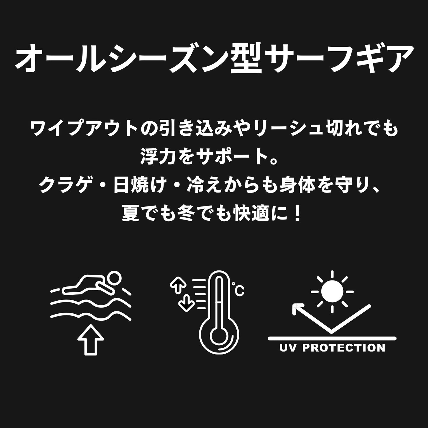 JAZZBACK Sea Glider　サーフィン用　インナー