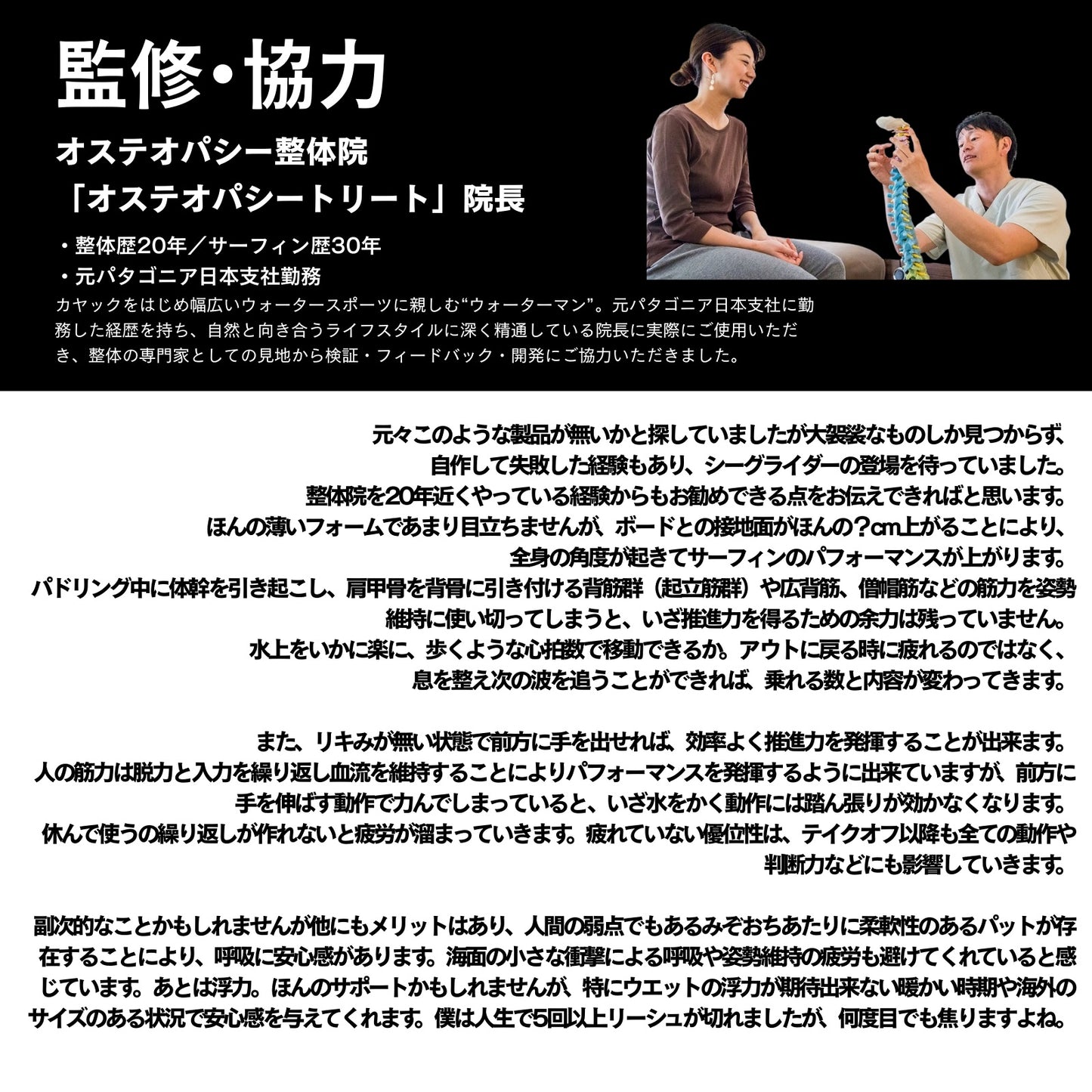 JAZZBACK Sea Glider　サーフィン用　インナー
