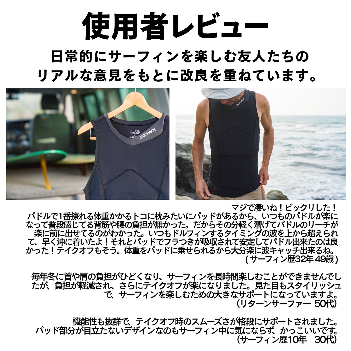 JAZZBACK Sea Glider　サーフィン用　インナー