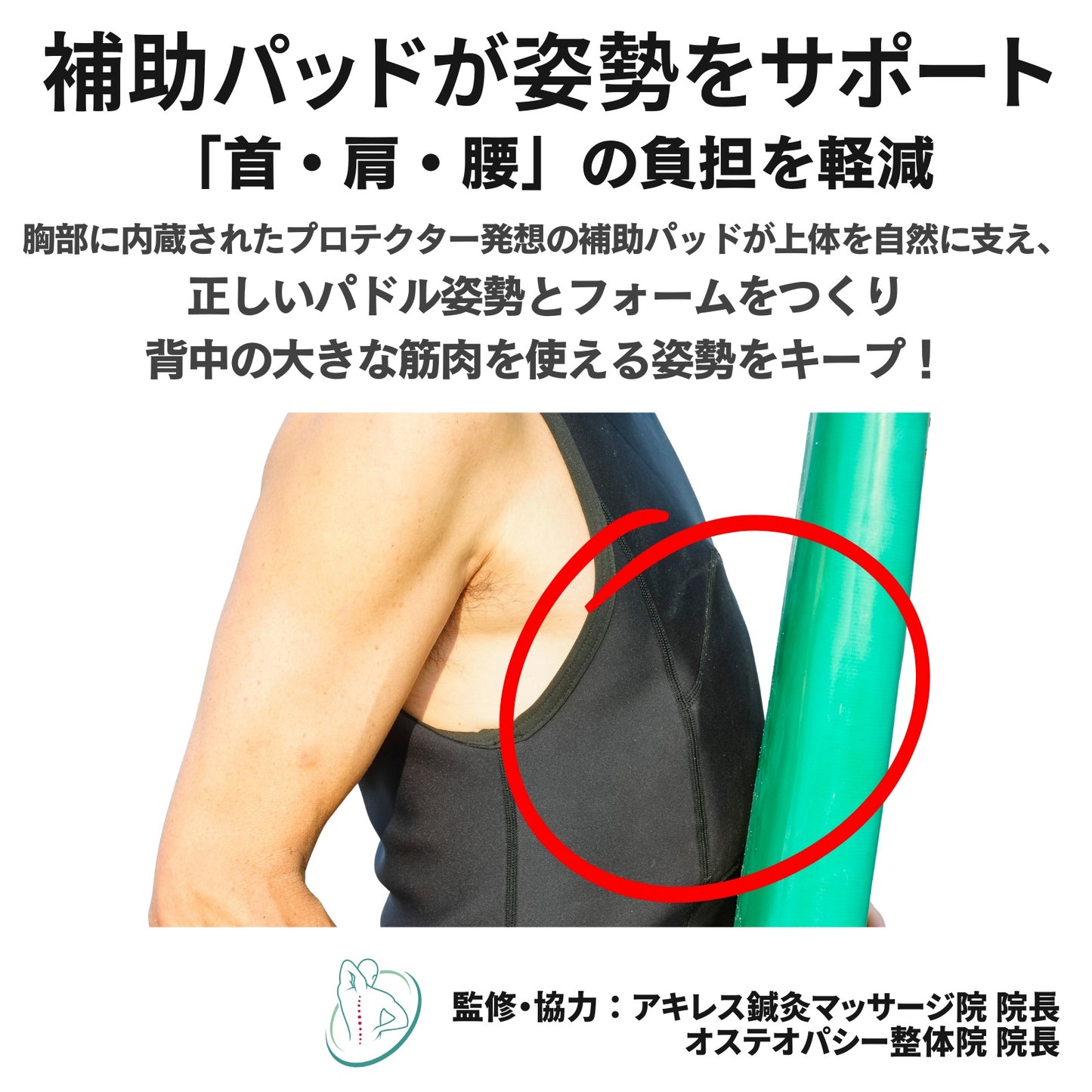 JAZZBACK Sea Glider　サーフィン用　インナー