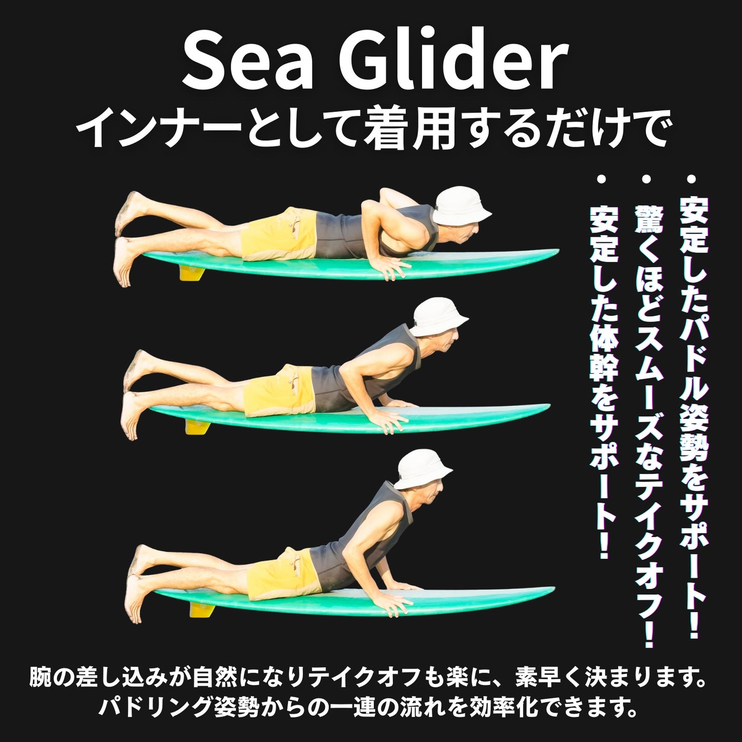 JAZZBACK Sea Glider　サーフィン用　インナー