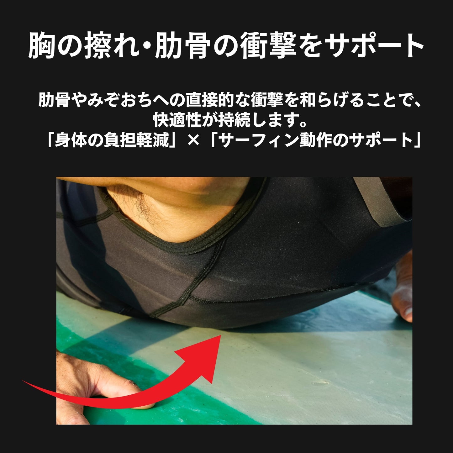 JAZZBACK Sea Glider　サーフィン用　インナー
